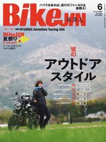 BikeJIN/培倶人 バイクジン
